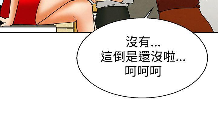 第58話 我們要結婚嗎?(下)-14