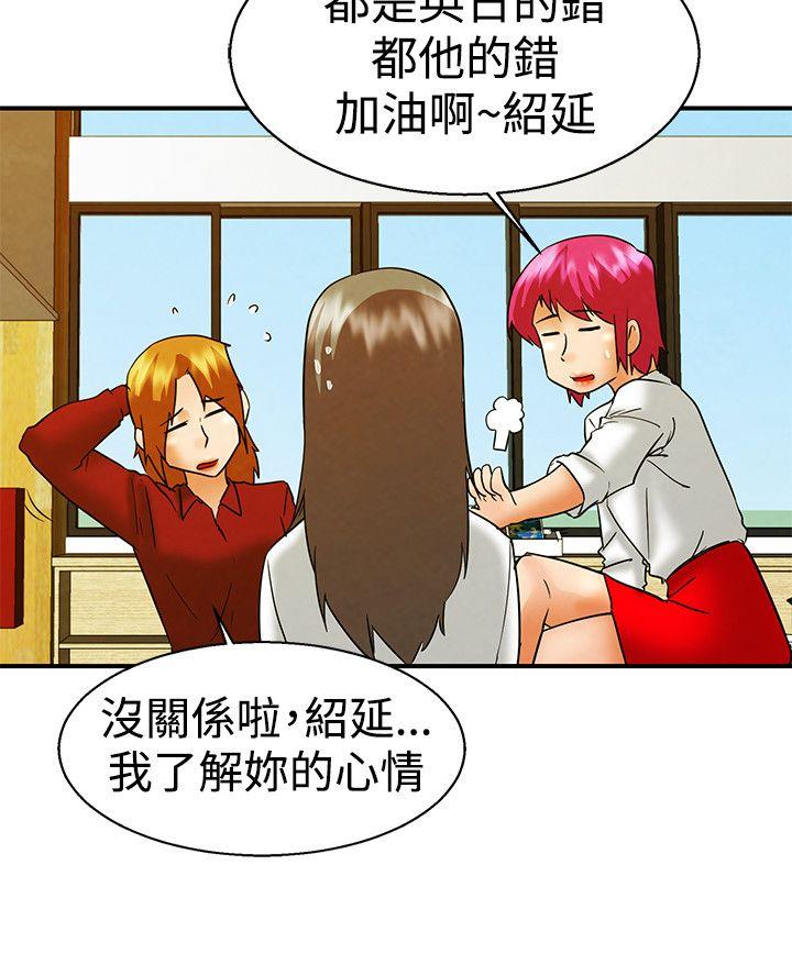 第58話 我們要結婚嗎?(下)-16