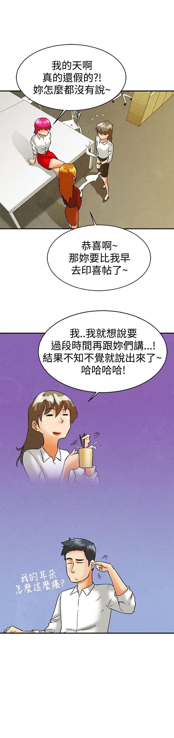 第58話 我們要結婚嗎?(下)-18