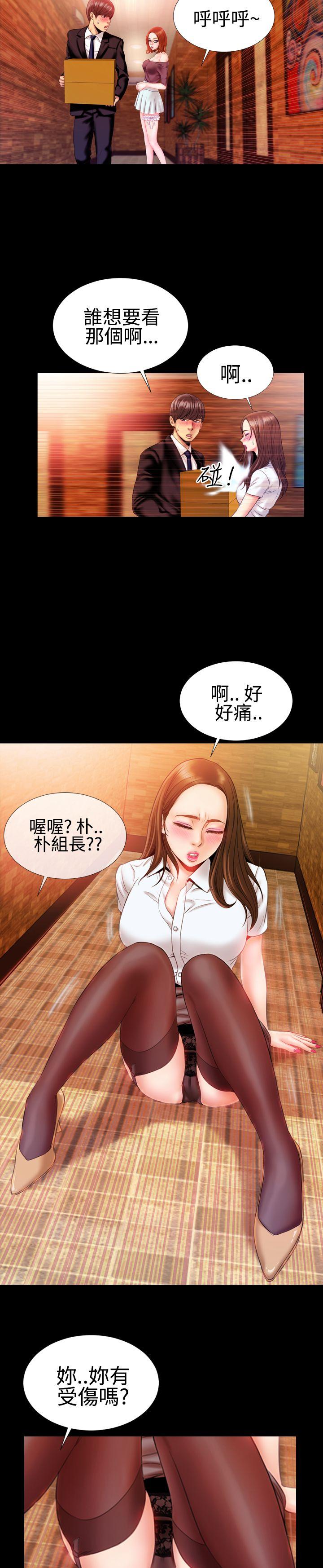 第29話-8