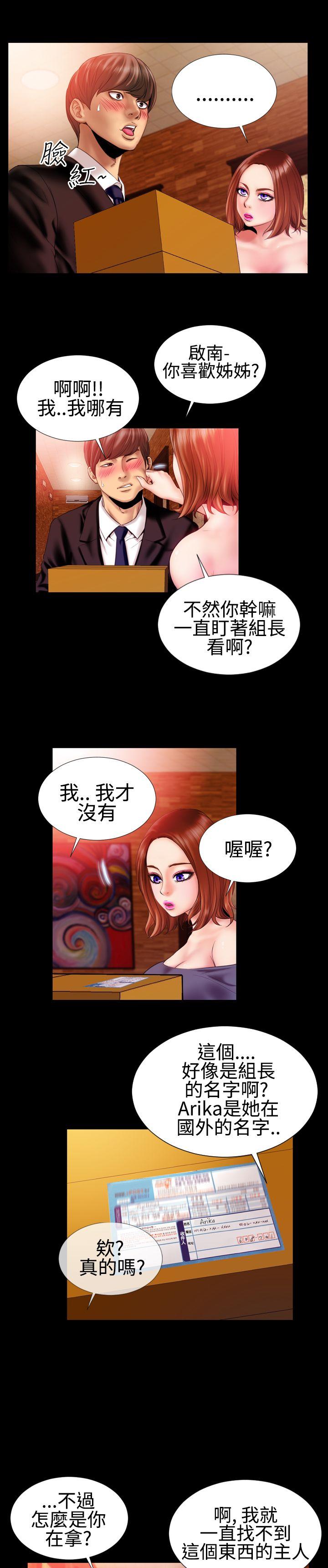 第29話-12