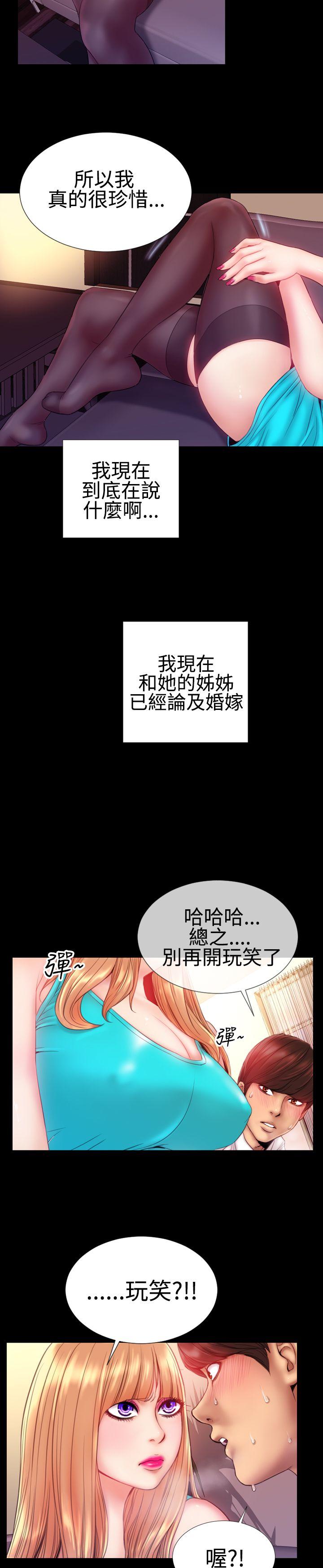 粉紅報告書(完結)-第34話全彩韩漫标签