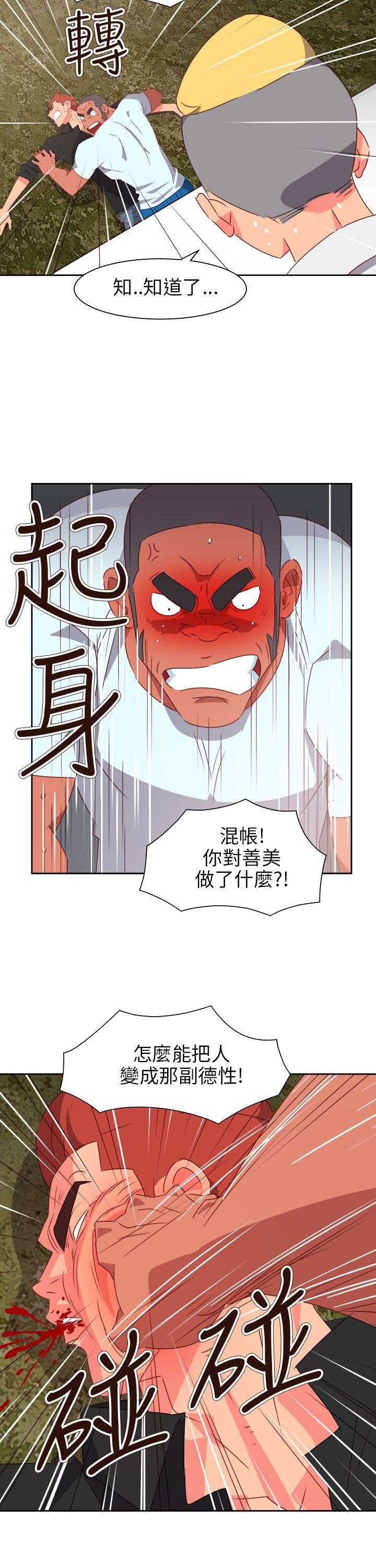 第74話-7