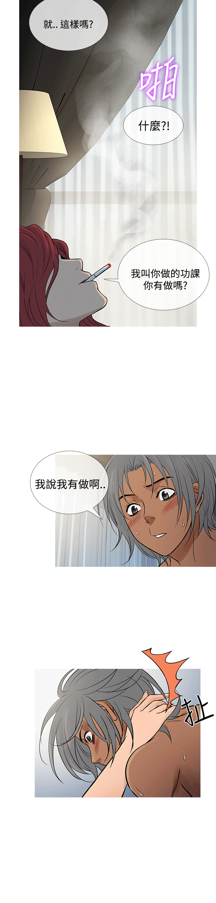 第69話-13