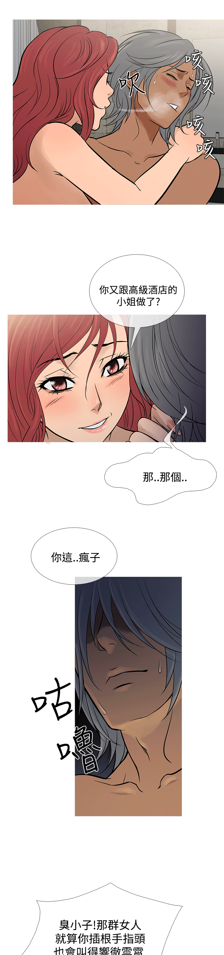 第69話-14