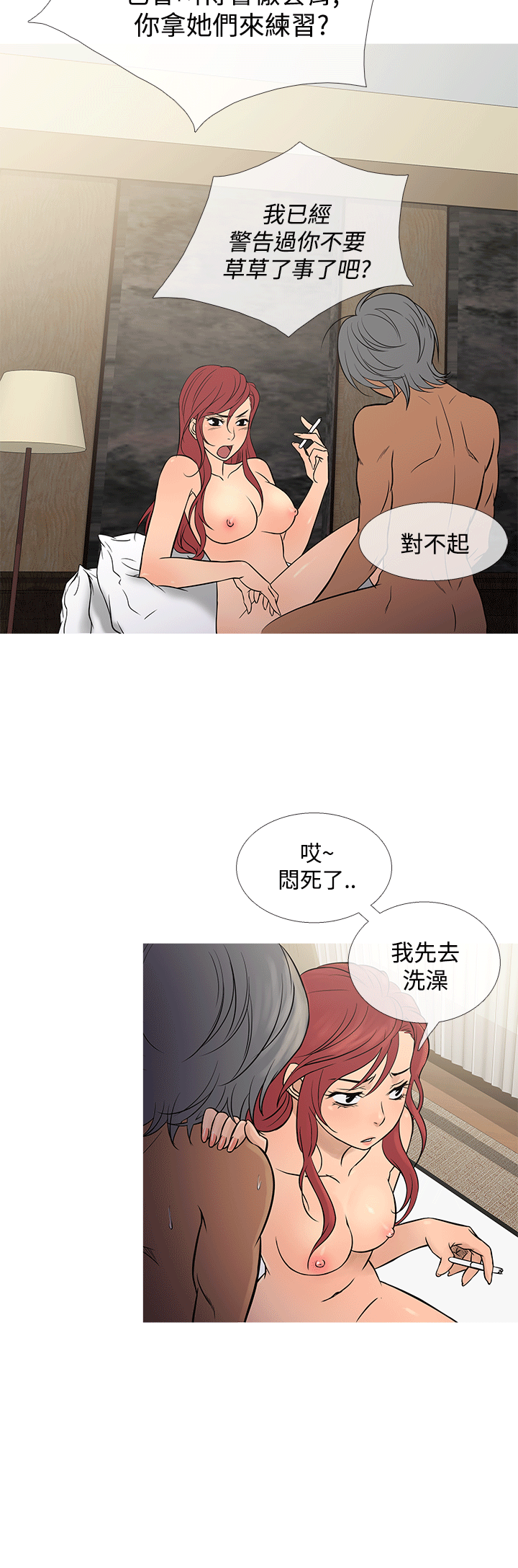 第69話-15