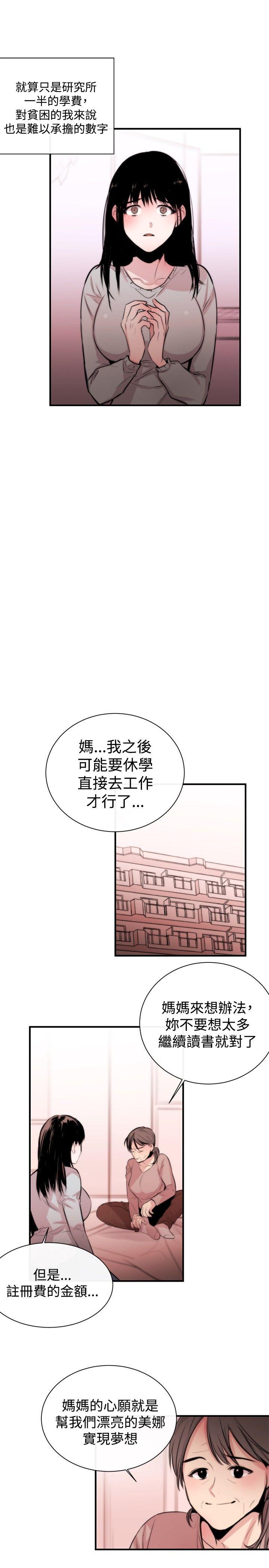 第3話-9