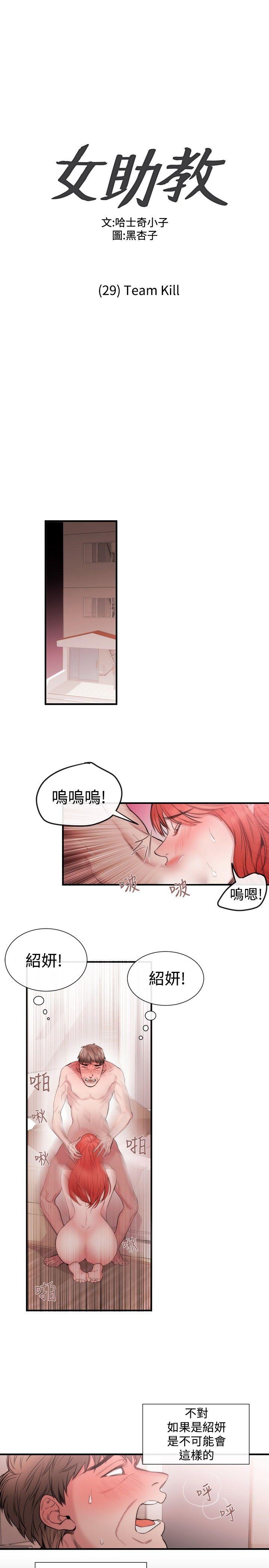 第29話-0