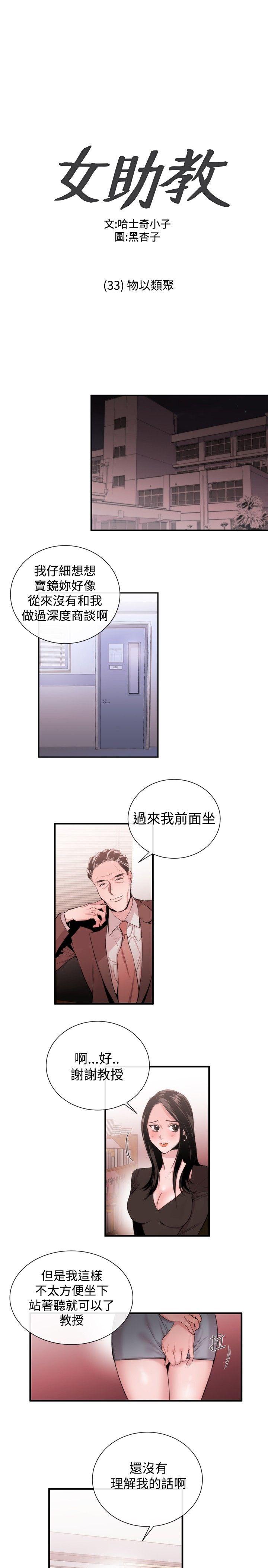 第33話-0