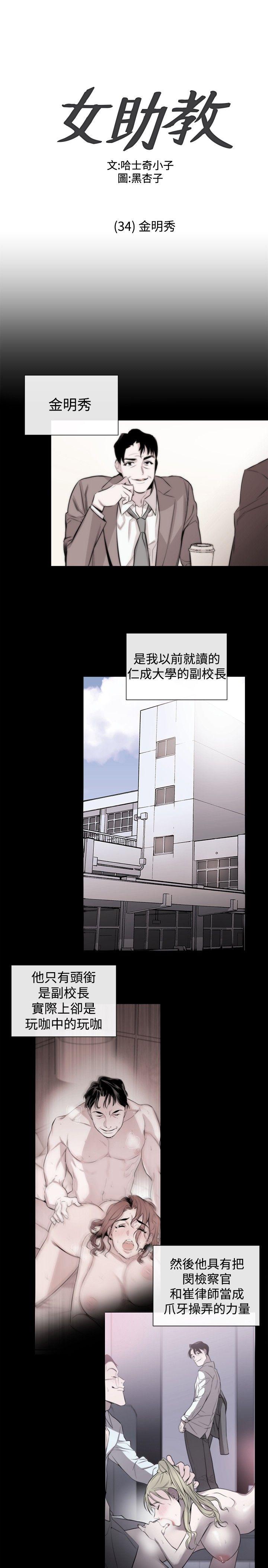 第34話-0