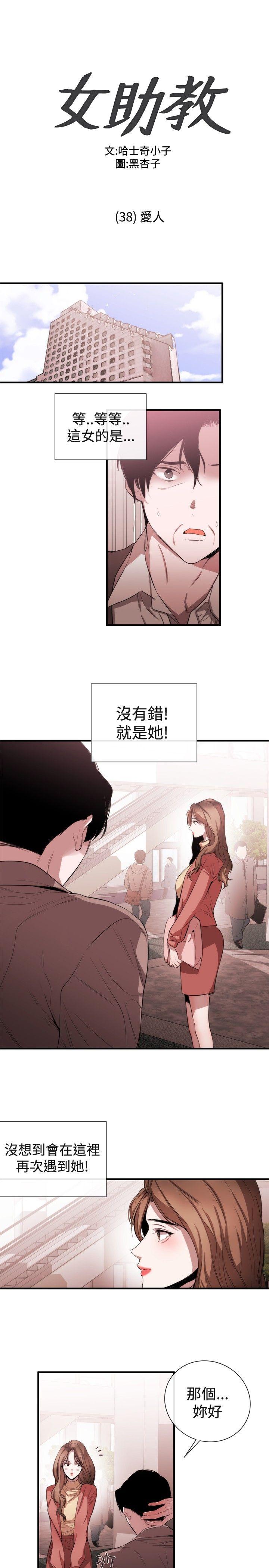 第38話-0