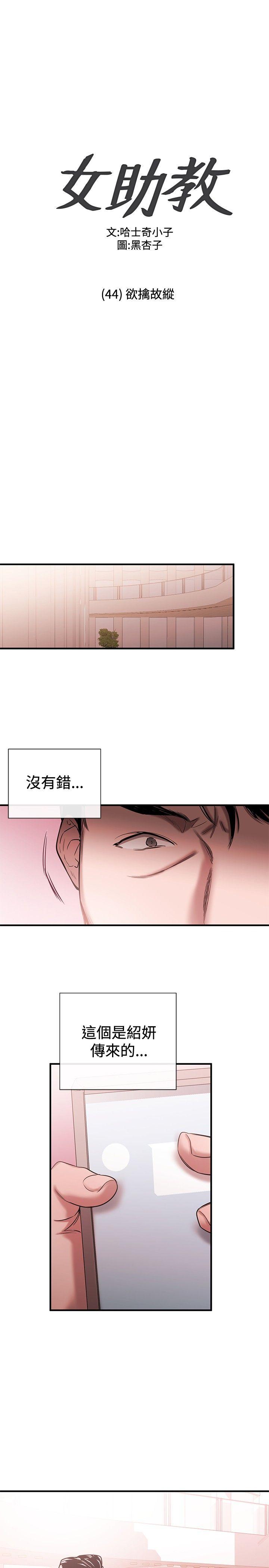 第44話-0