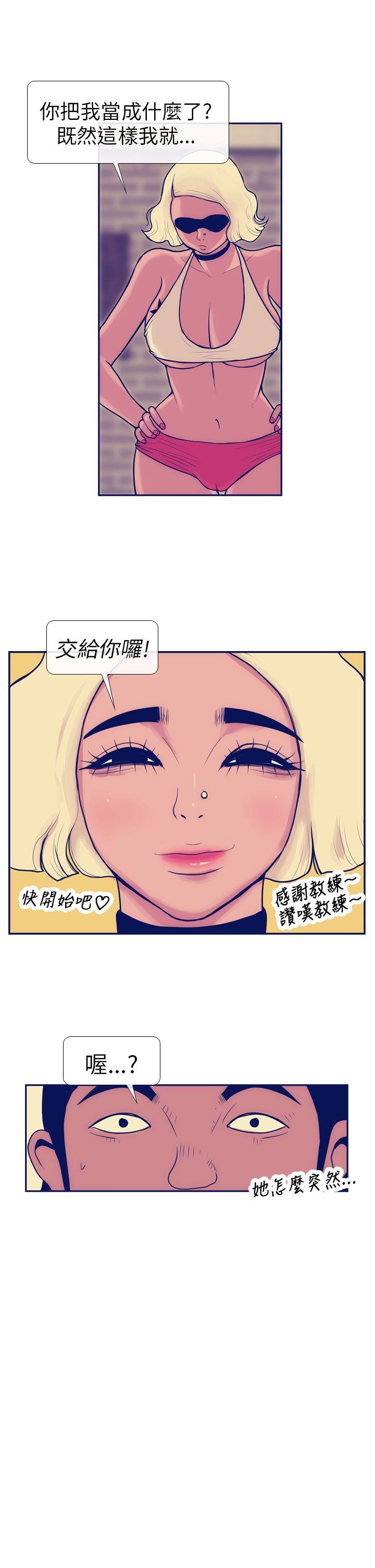 極致性愛寶典-第6話全彩韩漫标签