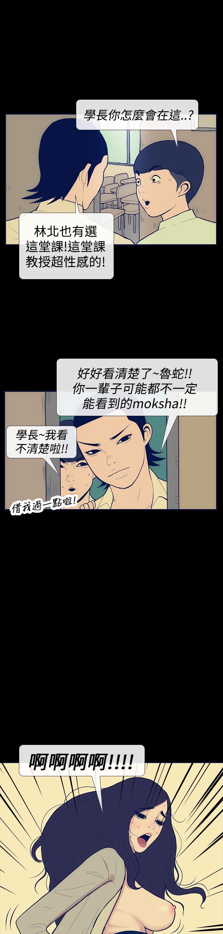 第9話-6