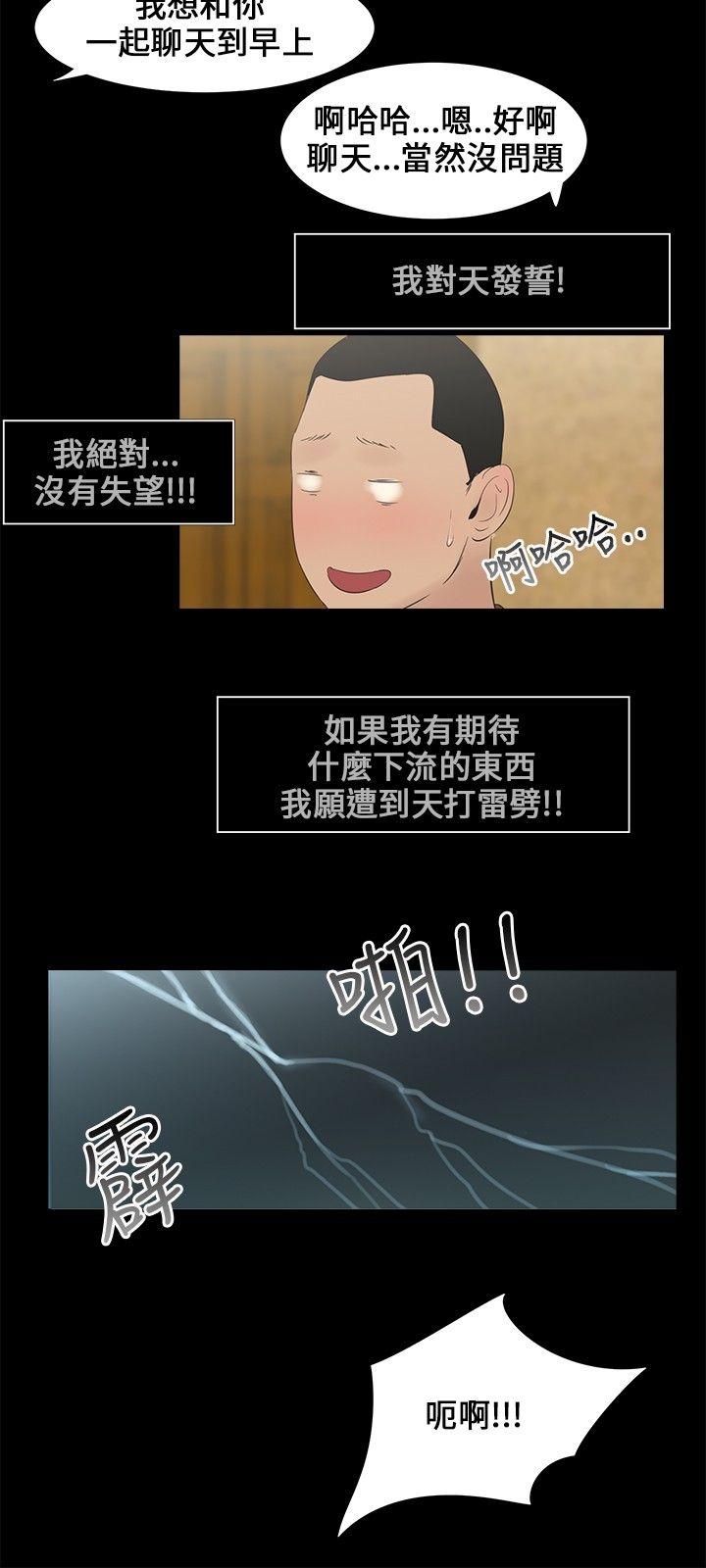 第4話-14