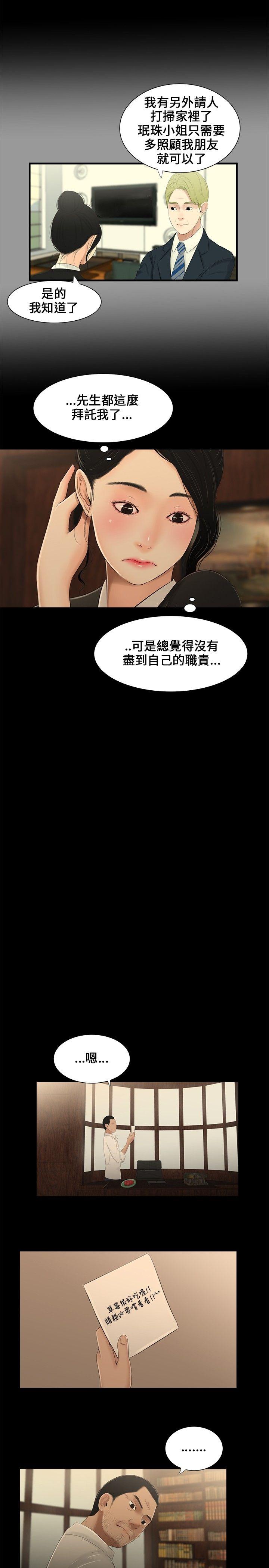 第8話-7