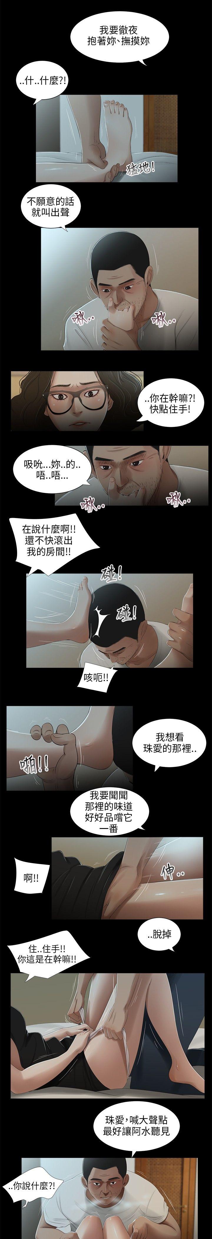 第29話-11