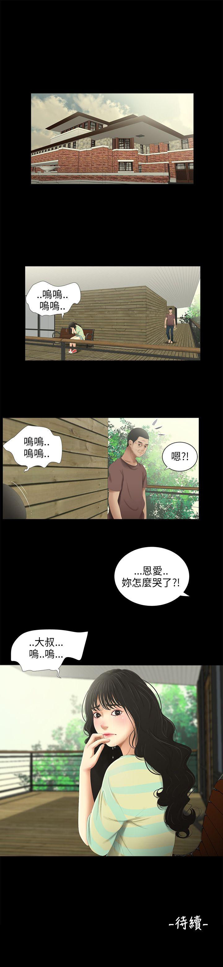 第30話-17