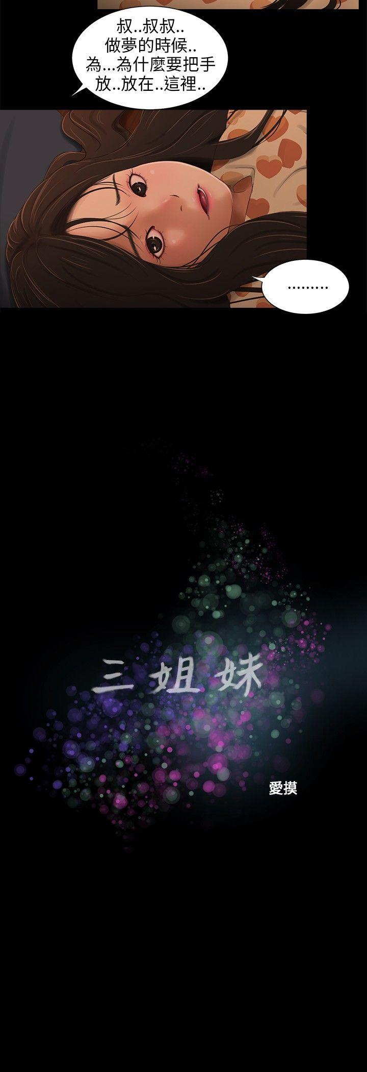 第33話-3