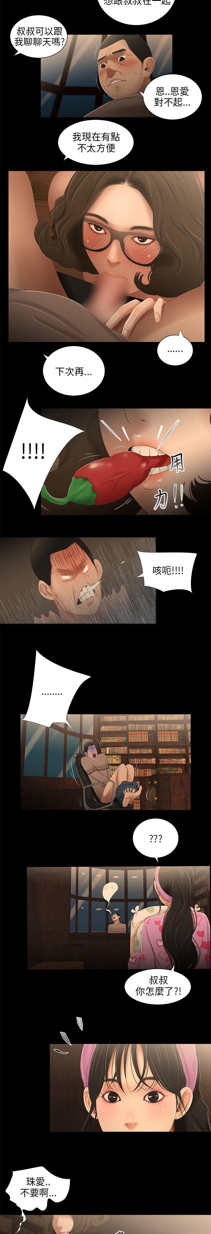 第33話-5