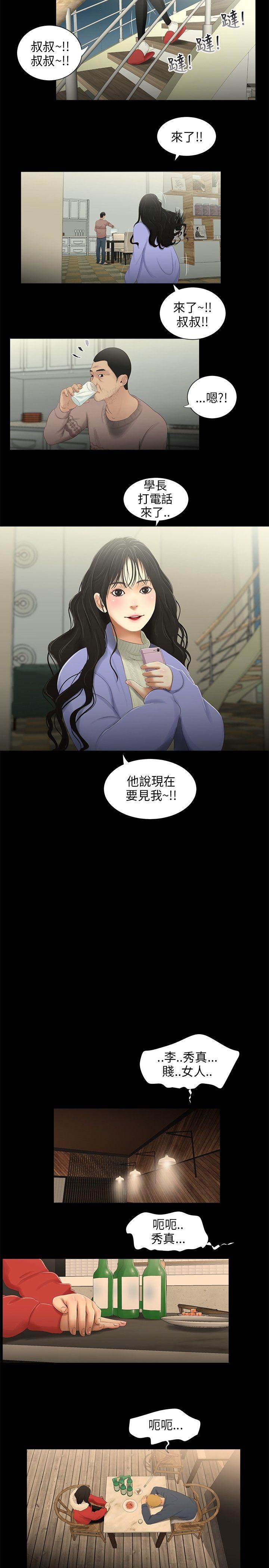 第34話-7