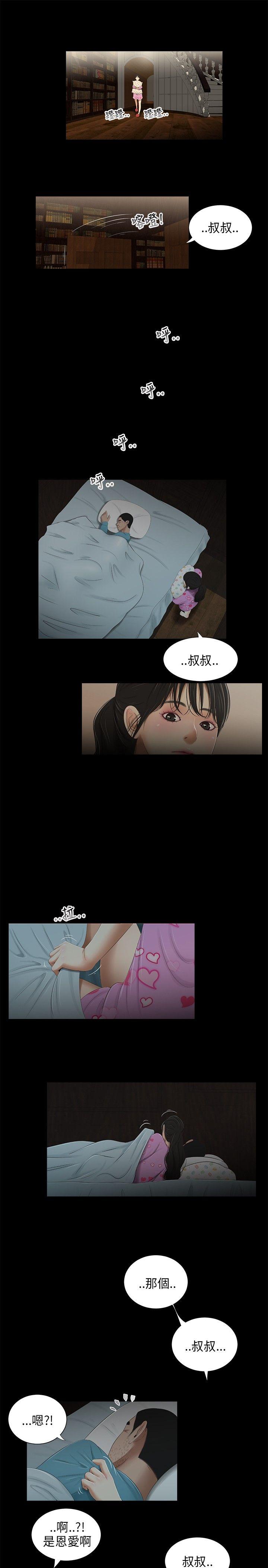 第36話-1