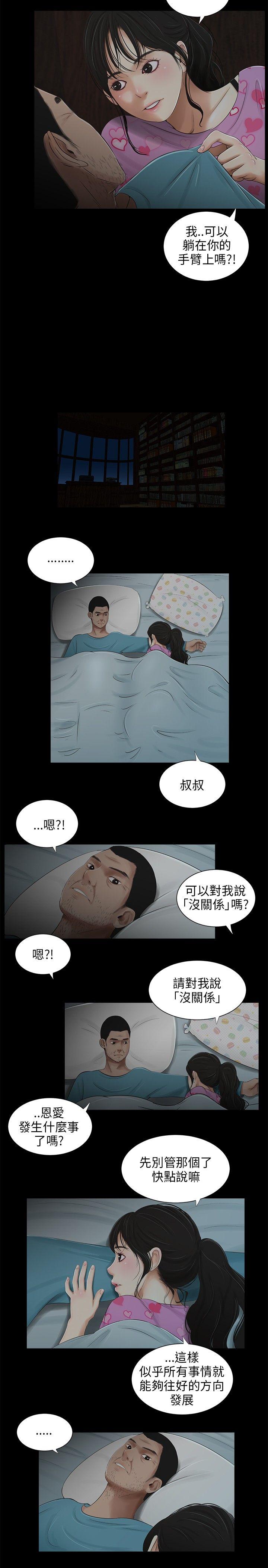 第36話-2