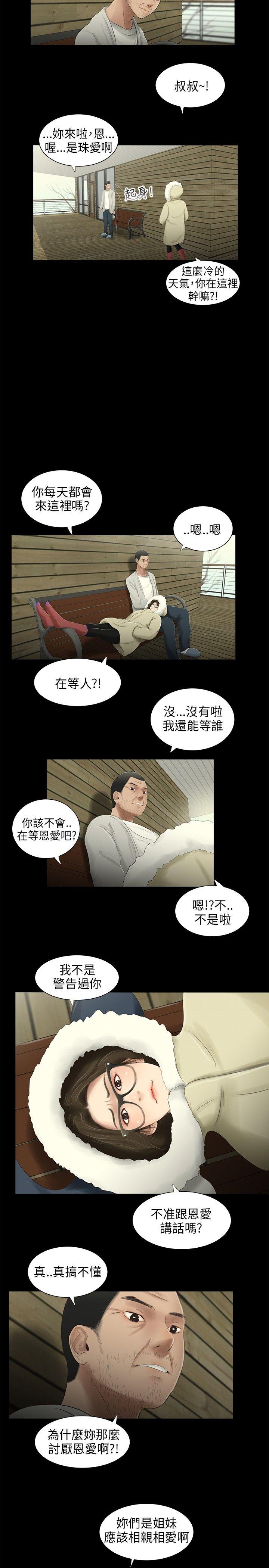 第37話-11