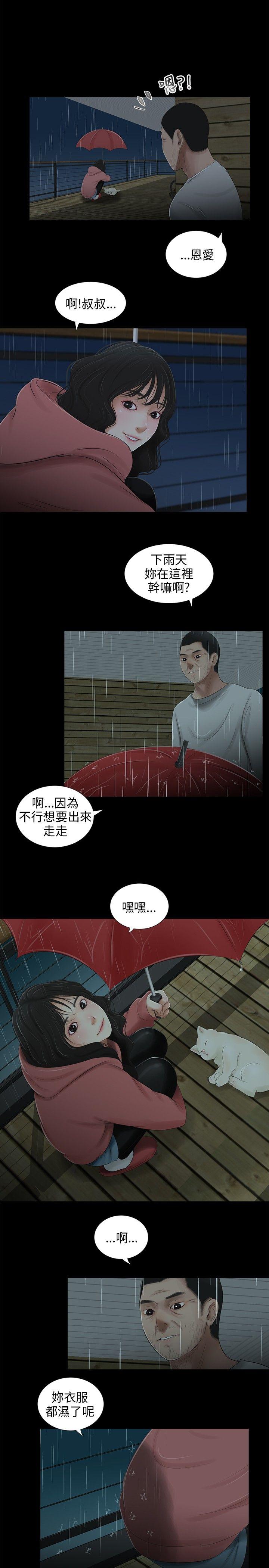 第39話-3