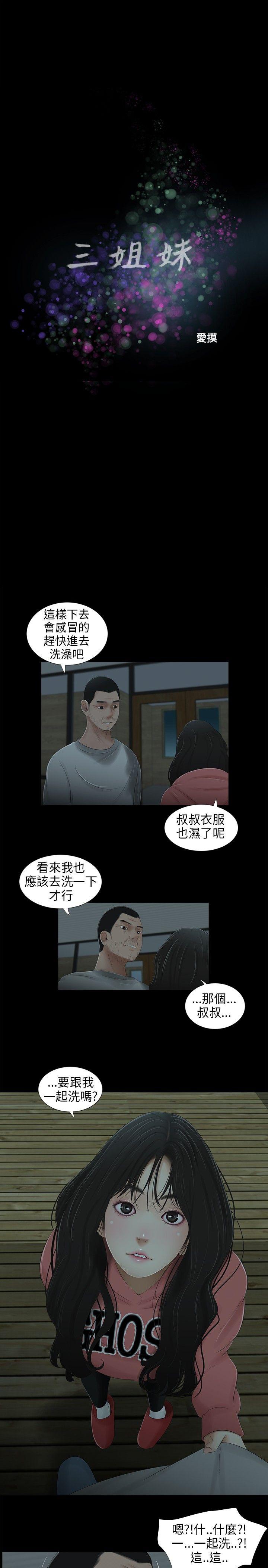 第39話-5