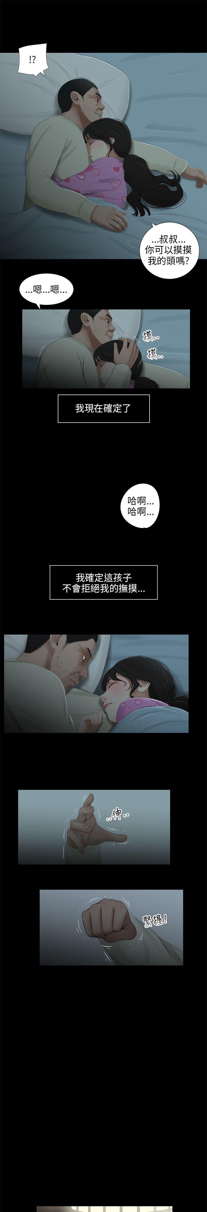 第39話-8