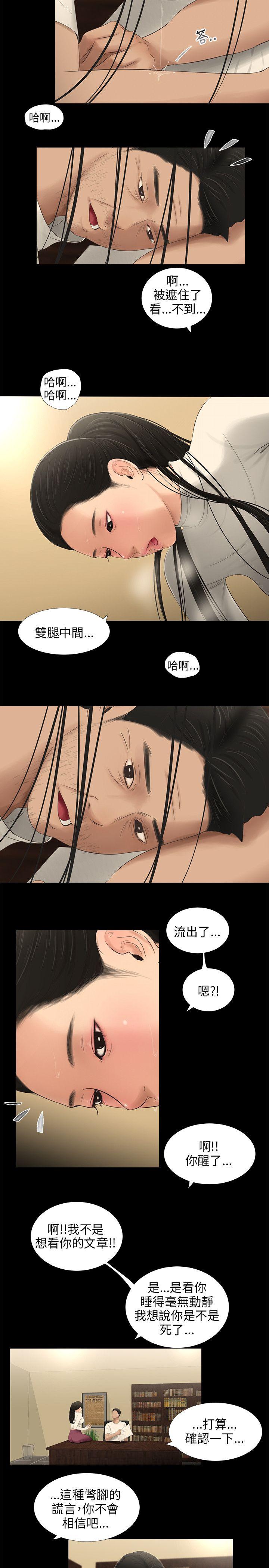 第54話-5