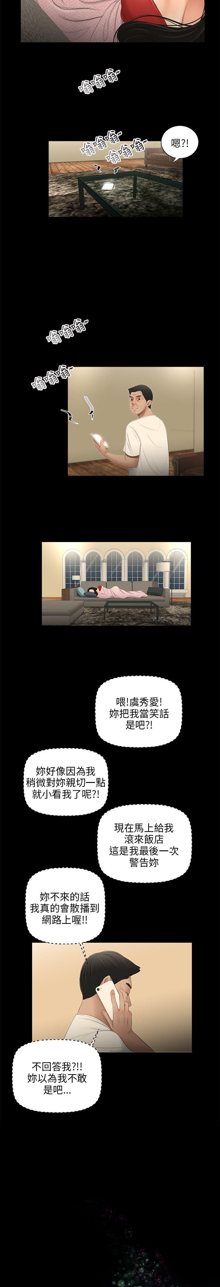 第56話-3