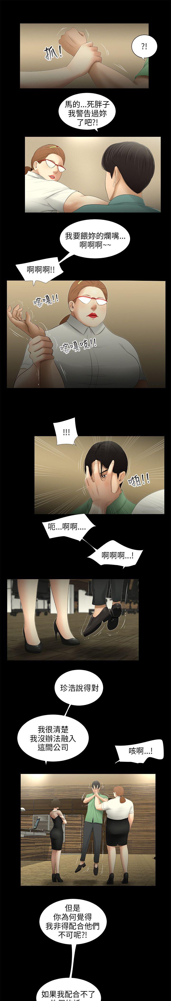 第61話-7