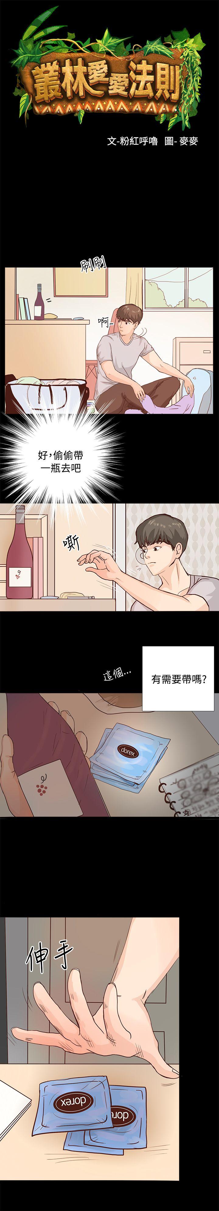 第1話-7