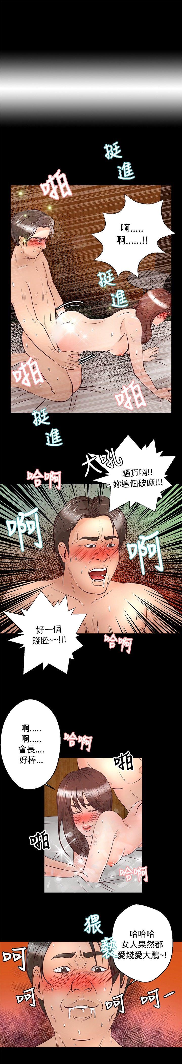 第27話-11