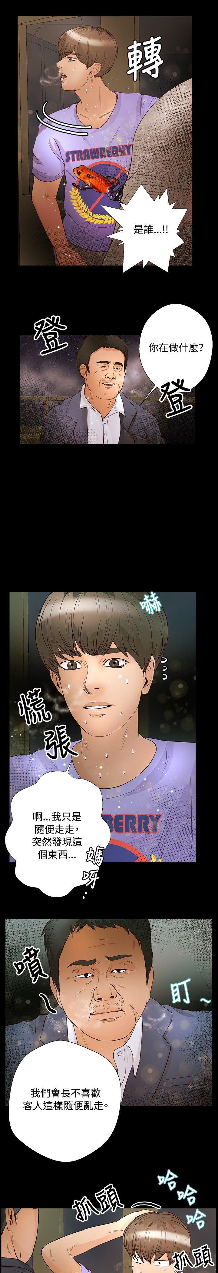 第29話-5