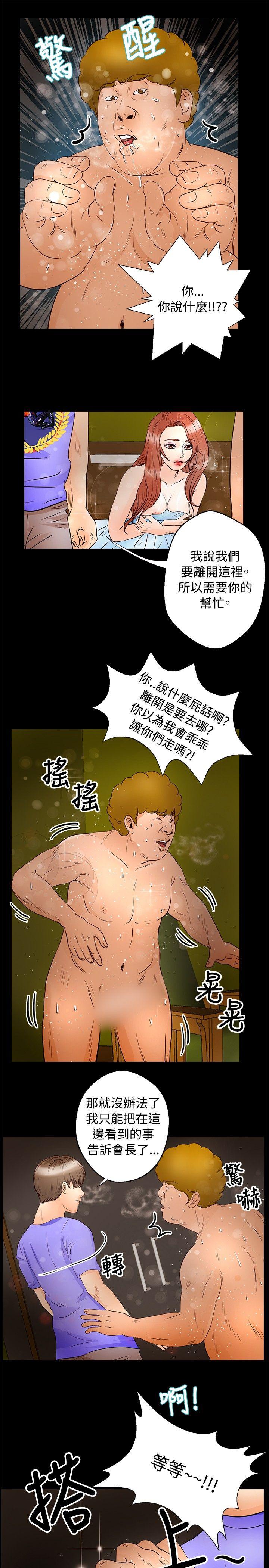 第30話-5