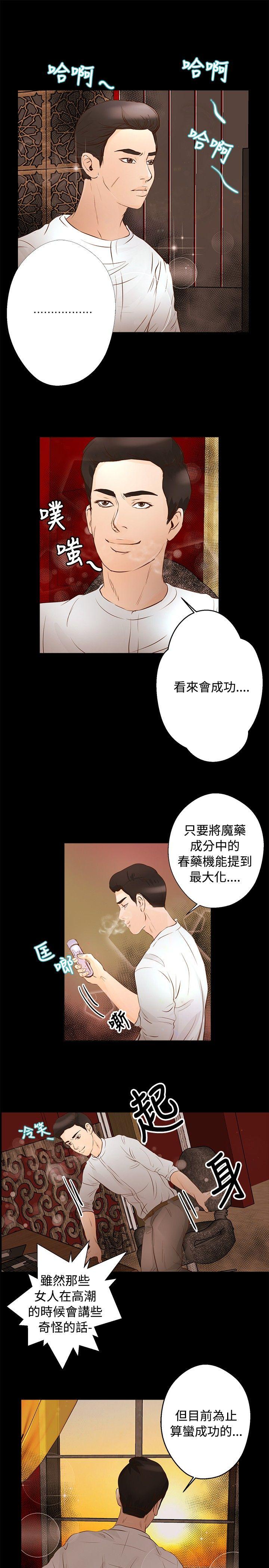 第30話-11