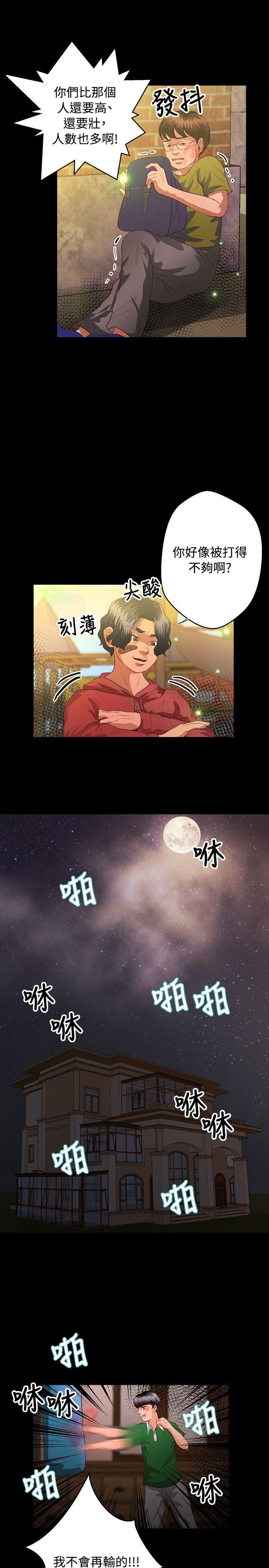 第39話-7
