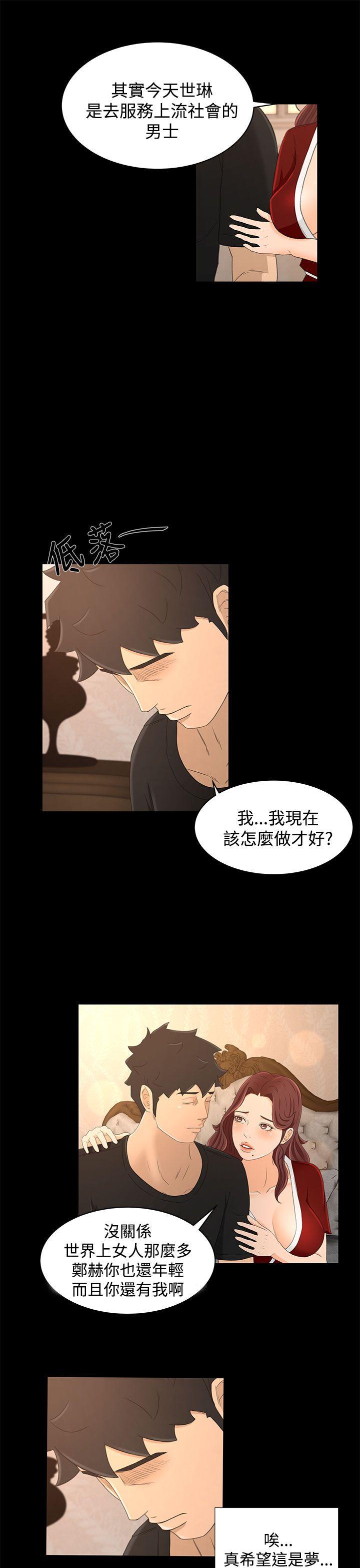 第19話-6