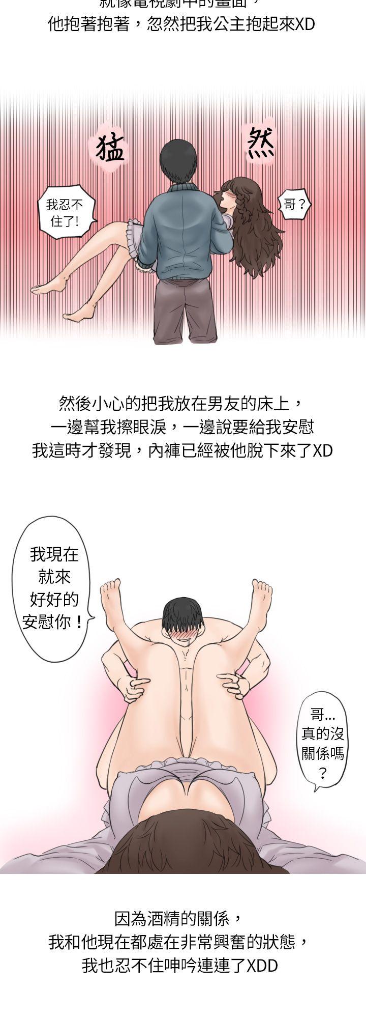 與學姊男友的糟糕事件(下 )-5