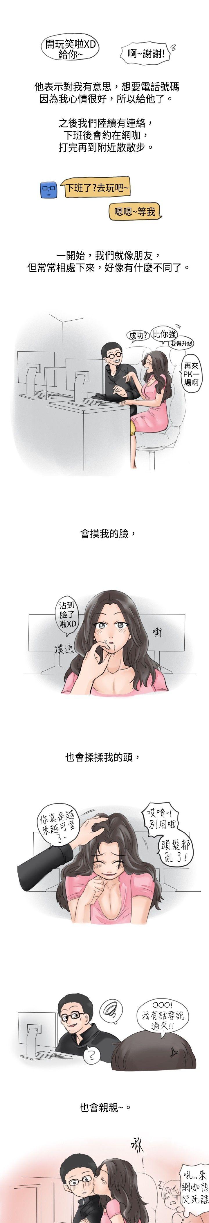 秘密Story(完結)-大戰網咖男(上)全彩韩漫标签