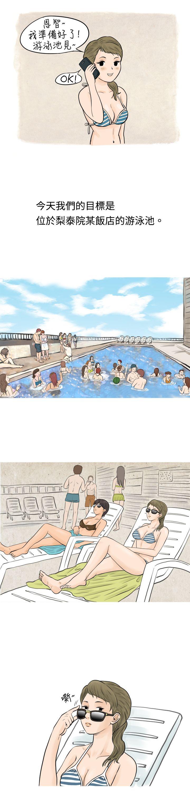 秘密Story(完結)-在梨泰院游泳池中的小故事(上)全彩韩漫标签