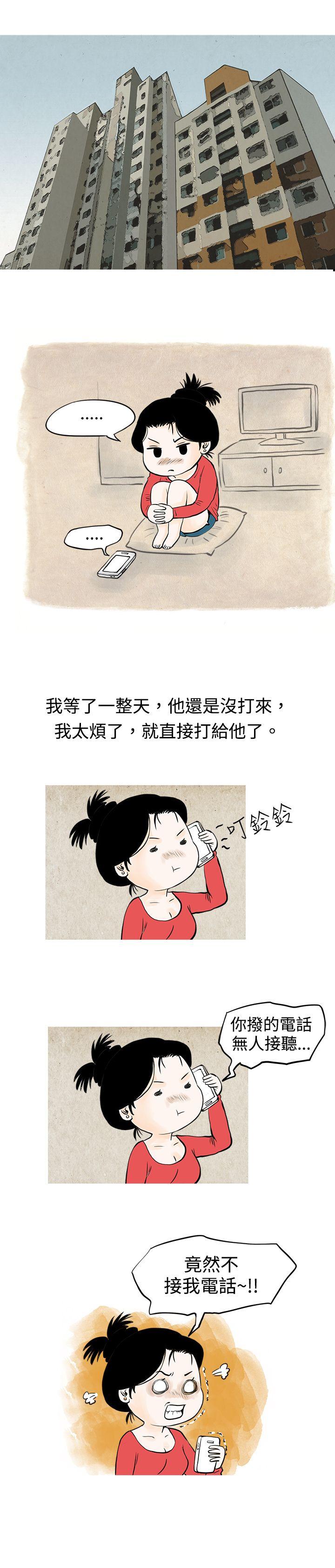 我與垃圾富二代（下）-7