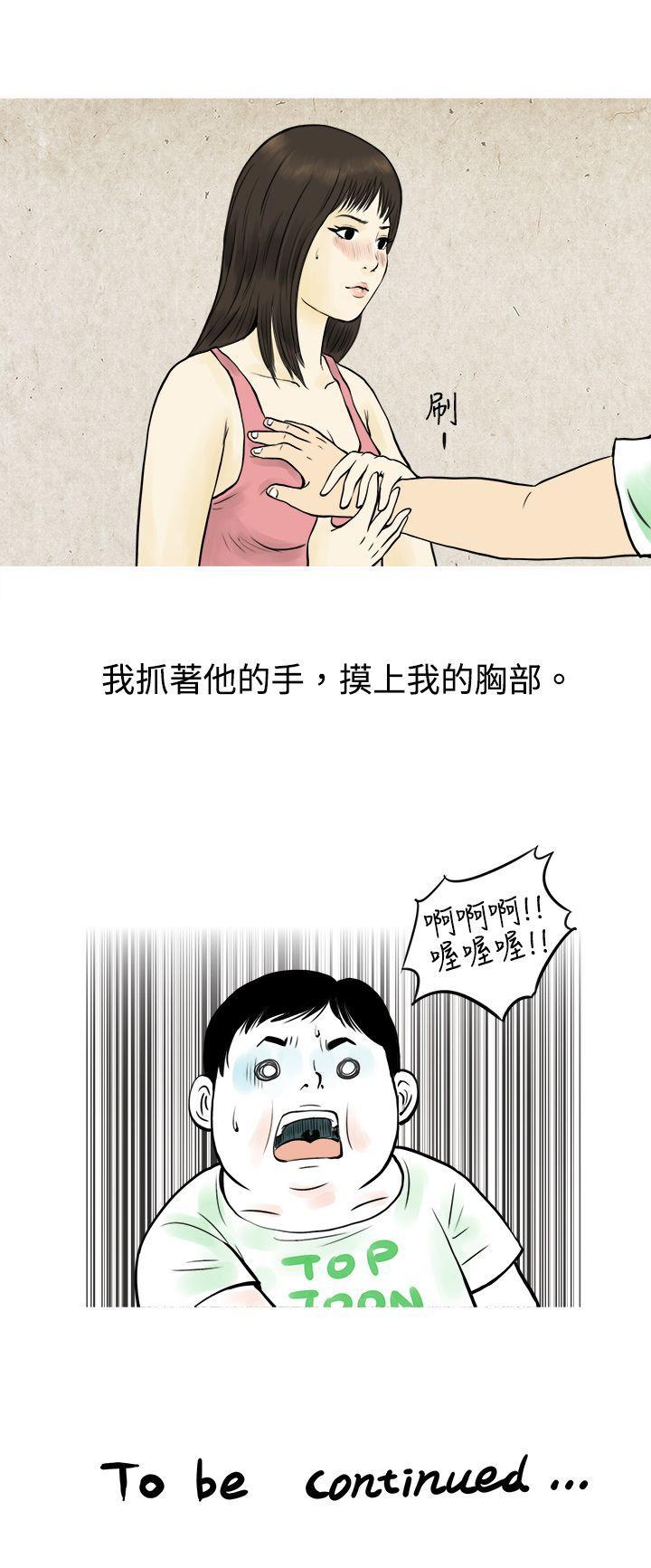 與房客兒子的鹹溼故事（上）-14