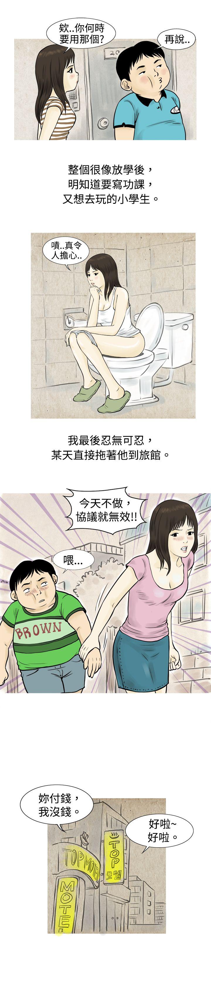 與房客兒子的鹹溼故事（下）-5