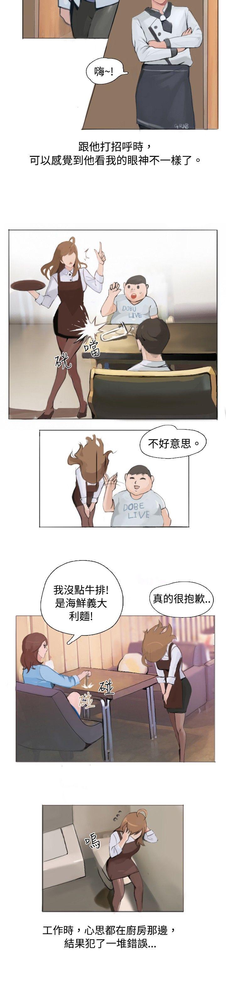 與型男主廚的花癡故事(中)-9