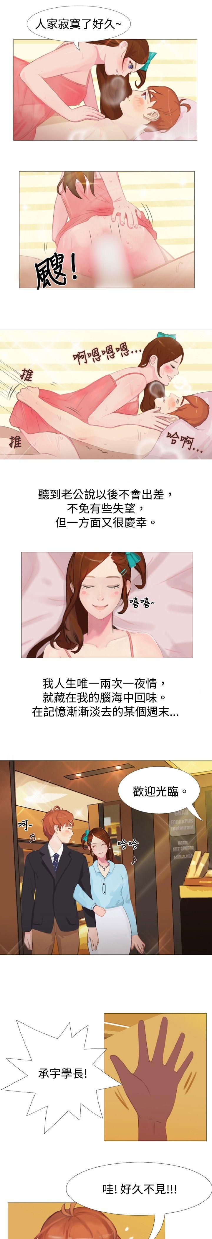 清純女的一夜情(下)-11