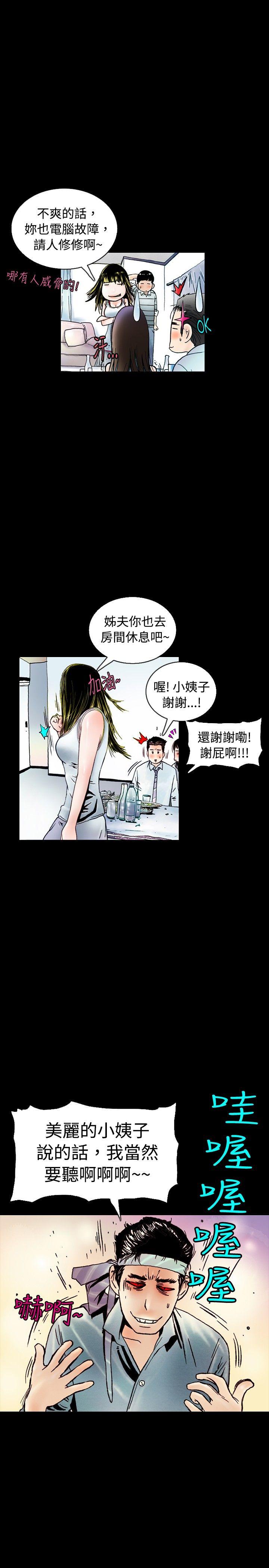 背著女友家人偷偷來(上)-7